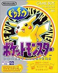 Pokemon Yellow (Japanese)
